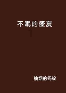 救援大胡子斗士