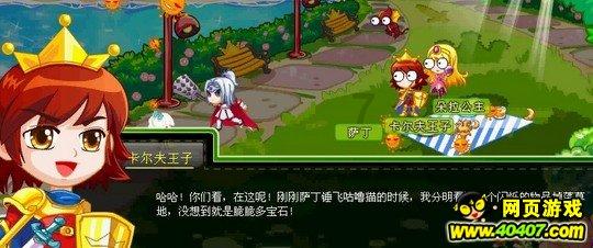 新天空之翼