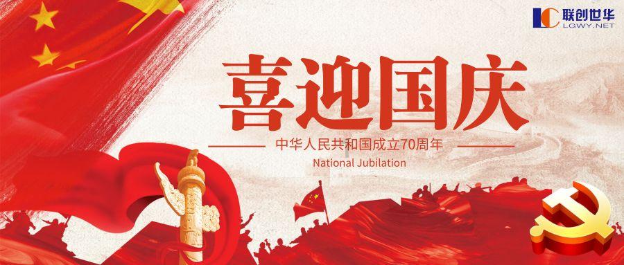 聚民心强信心  铆足干劲创未来