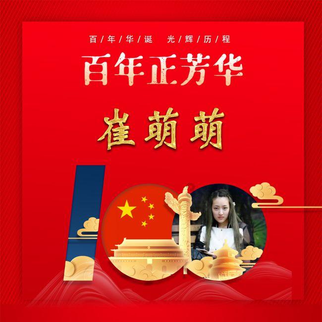 天命奇御